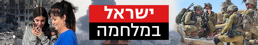 כותרת גג 850 ישראל במלחמה היום ה-16 (צילום: יואב זיתון, U.S. Embassy Jerusalem ,Ahmad Hasaballah / Getty Images ,Said Khatib / AFP) ישראל במלחמה