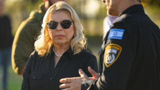 אשת ראש הממשלה שרה נתניהו