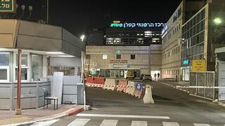 בית החולים קפלן ברחובות