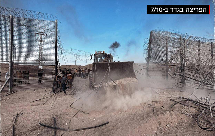 תיעוד פלסטיני: הגדר פרוצה בדרום רצועת עזה