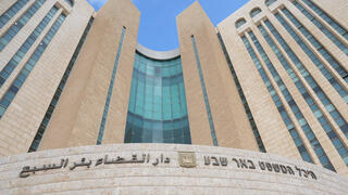 בית משפט מחוזי באר שבע