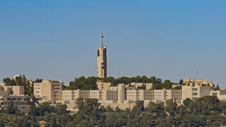 האוניברסיטה העברית 