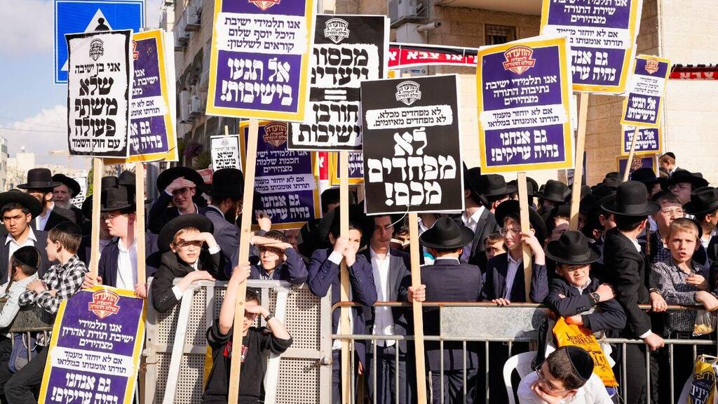 Haredi men and boys protest in Jerusalem against legislation taht would require them to enlist (Photo Shilo Freid) הפגנת חרדים בירושלים במחאה על חוק הגיוס