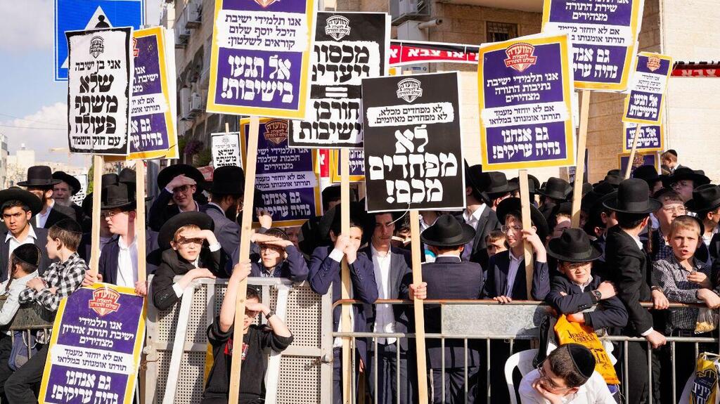 Haredi men and boys protest against expanding the draft (Photo: Shalev Shalom) הפגנת חרדים בירושלים במחאה על חוק הגיוס
