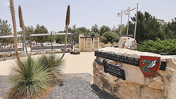 Black Arrow Memorial (Photo: Gadi Kablo) אנדרטת חץ שחור