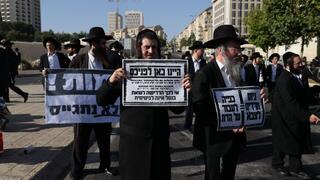 הפגנה של חרדים מחוץ לבג"ץ בירושלים נגד חוק הגיוס
