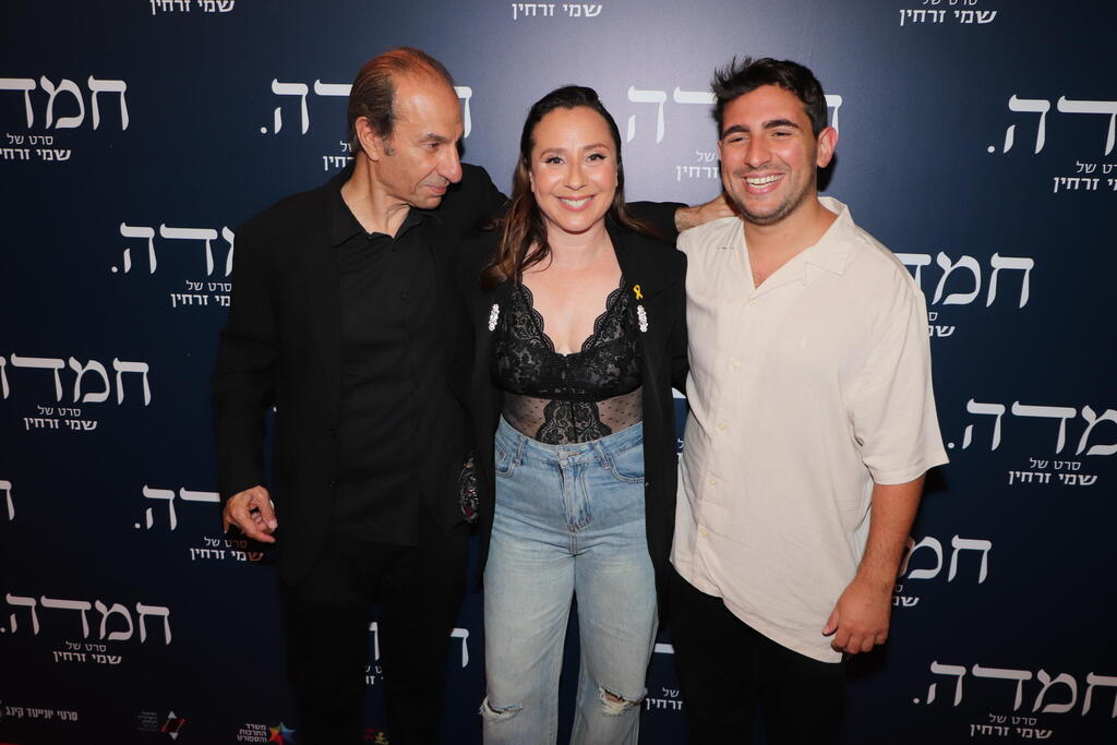 בפרמיירה של ''חמדה'' (צילום: ניר פקין) פרימיירה חמדה