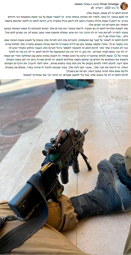 הפוסט שעומר ז"ל פרסם בפייסבוק לפני ארבע שנים הפוסט של עומר סמדג'ה לפני ארבע שנים בפייסבוק