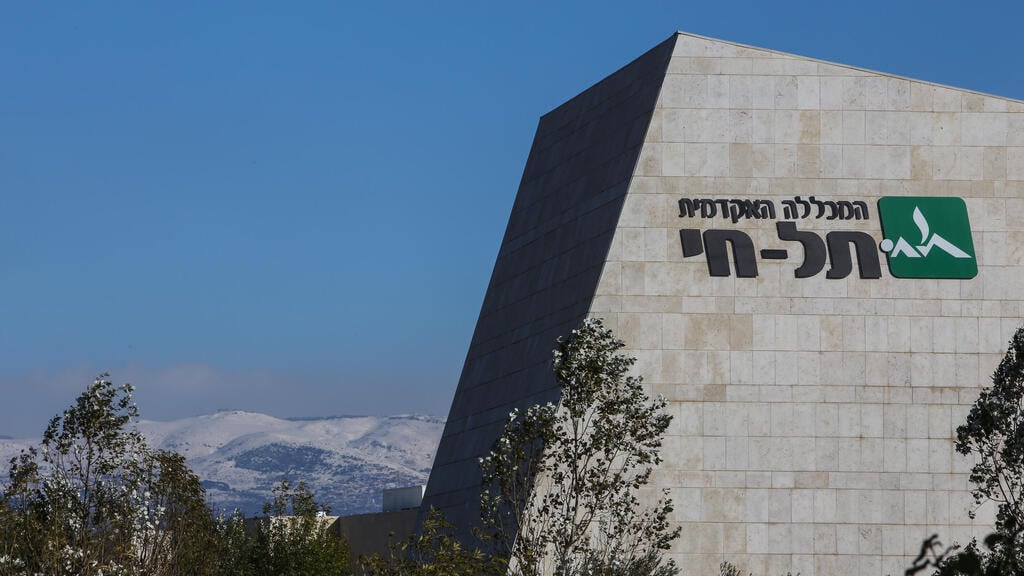 מכללת תל חי (המכללה האדמית תל-חי) תל חי