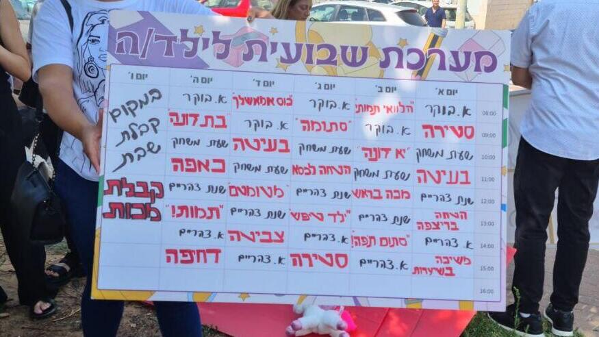 מחאה מול בית המשפט בדיון הארכת מעצר של שלי שיינקר