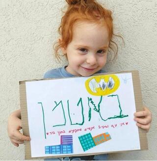 אריאל ביבס