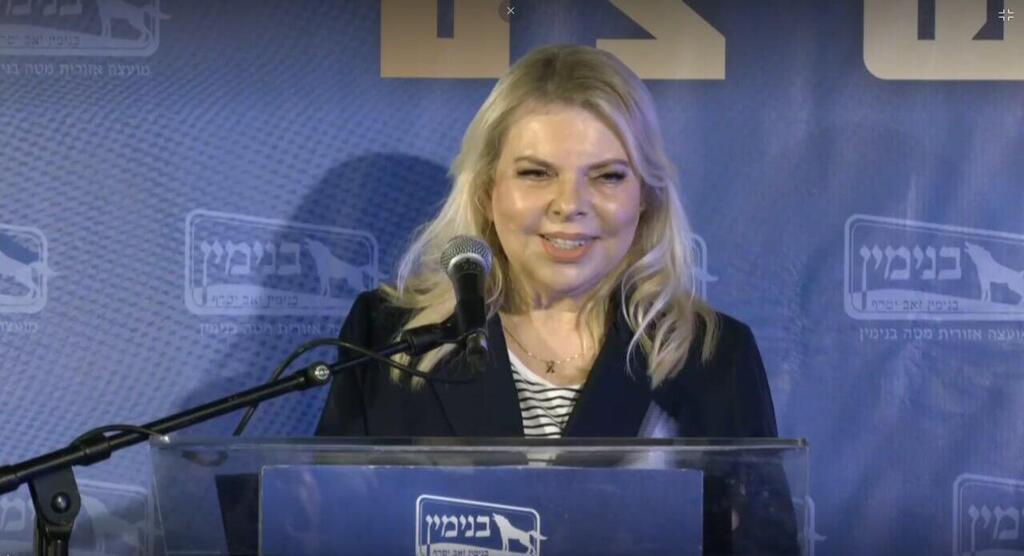 שרה נתניהו (צילום: אלכס גמבורג ) שרה נתניהו ב אירוע הצדעה לרבש"צים של יישובי בנימין