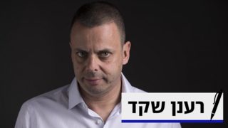צילום: אביגיל עוזי
