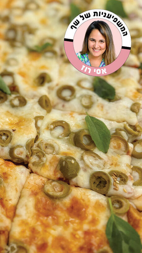 פיצה טחינה משפחתית