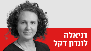 דניאלה לונדון דקל