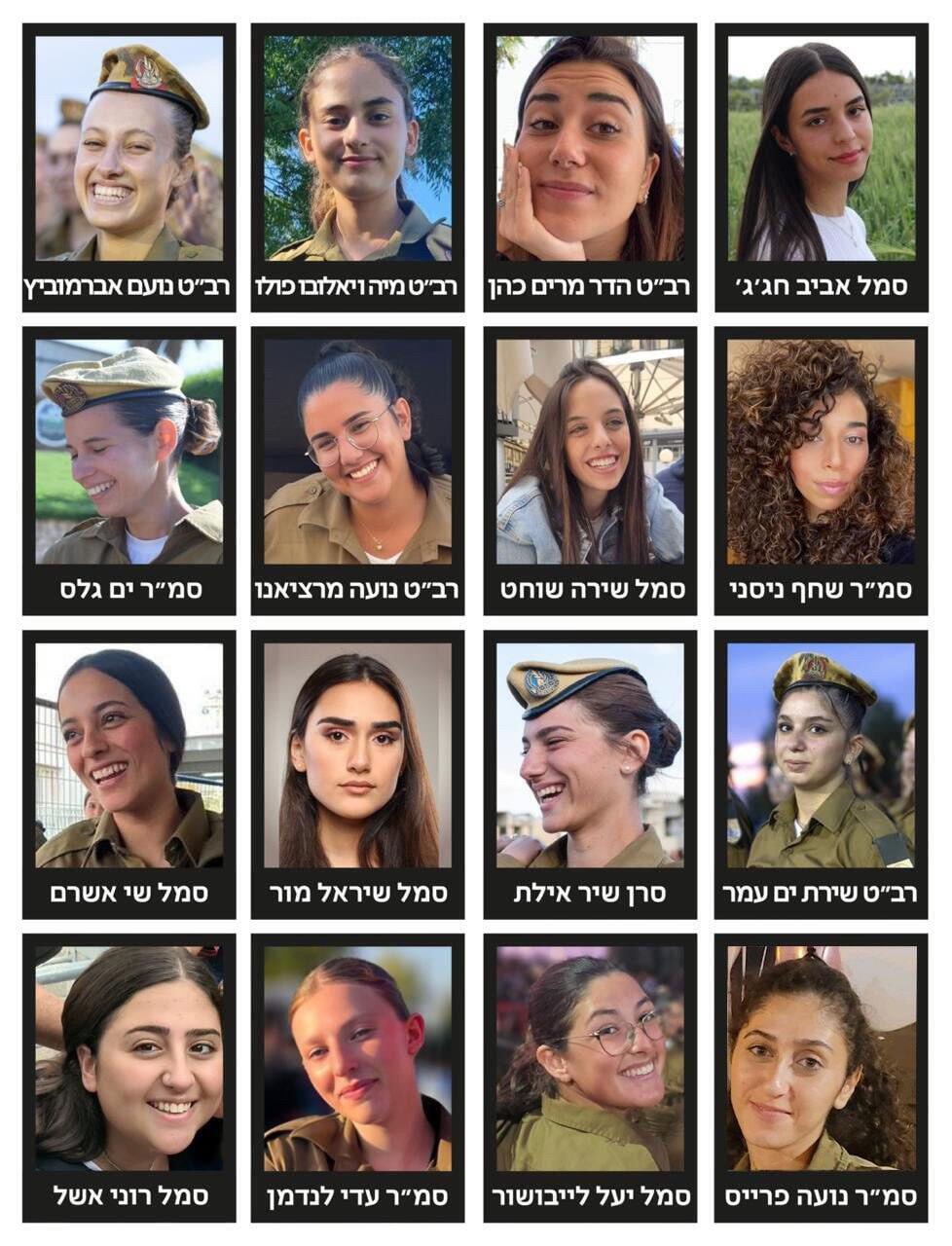 התצפיתניות שנפלו במוצב נחל עוז, ונועה מרציאנו שנרצחה בשבי תצפיתניות שנרצחו במוצב נחל עוז