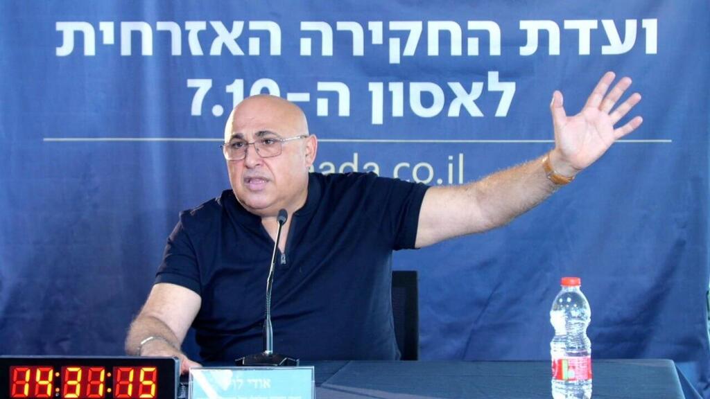 ד"ר אודי לוי. "גם היום נושא המלחמה הכלכלית נמצא במחשכים" (צילום: ועדת החקירה האזרחית) ועדת החקירה האזרחית לאסון ה-7.10