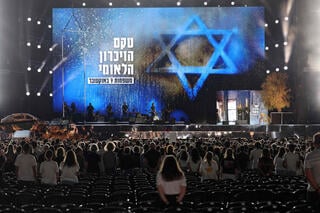 טקס הזיכרון הלאומי בתל אביב