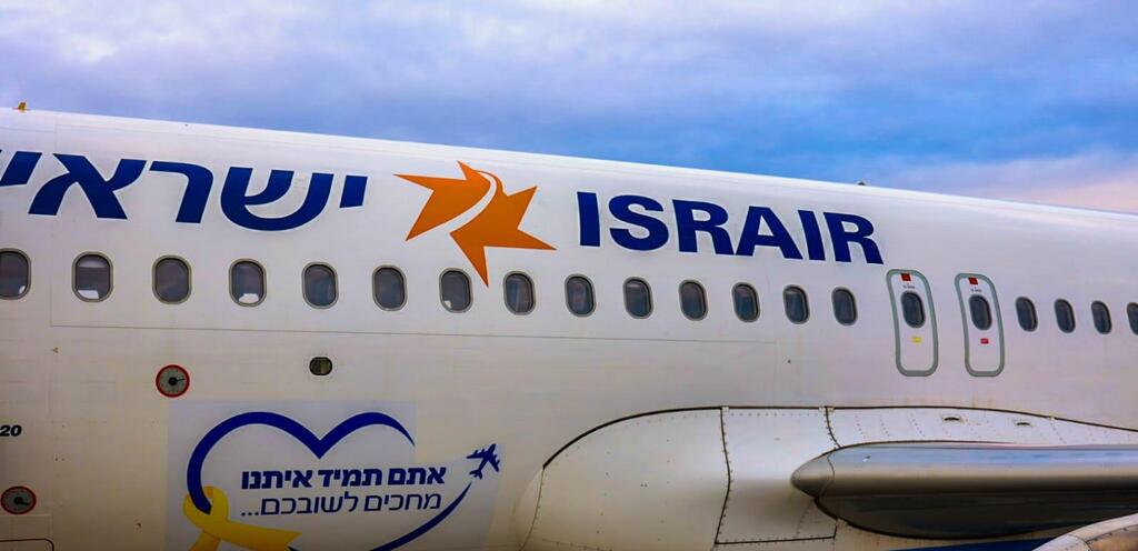 מטוס ישראייר עם מדבקת "אתם תמיד איתנו, מחכים לשובכם"