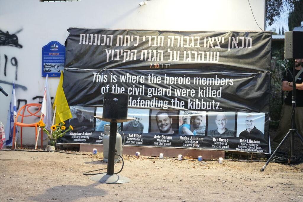 טקס הזיכרון לטבח 7 באוקטובר בכפר עזה (צילום: תומר שונם הלוי) טקס הזיכרון לטבח ה-7.10 בכפר עזה
