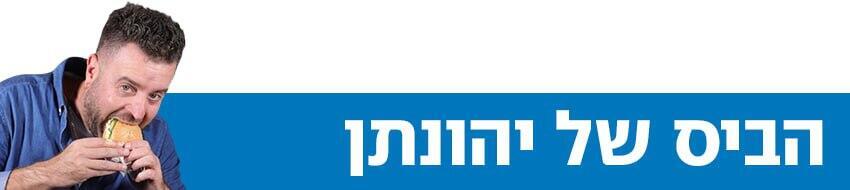 צילום: אביגיל עוזי