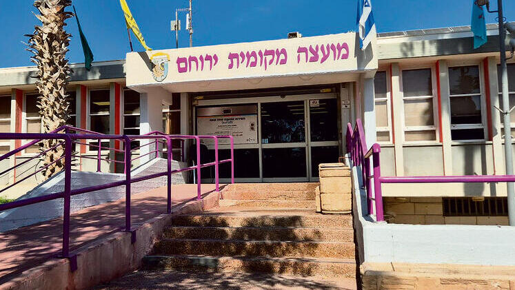 מועצה מקומית ירוחם. 30 איש התפטרו או פוטרו (אילנה קוריאל) yk14147606