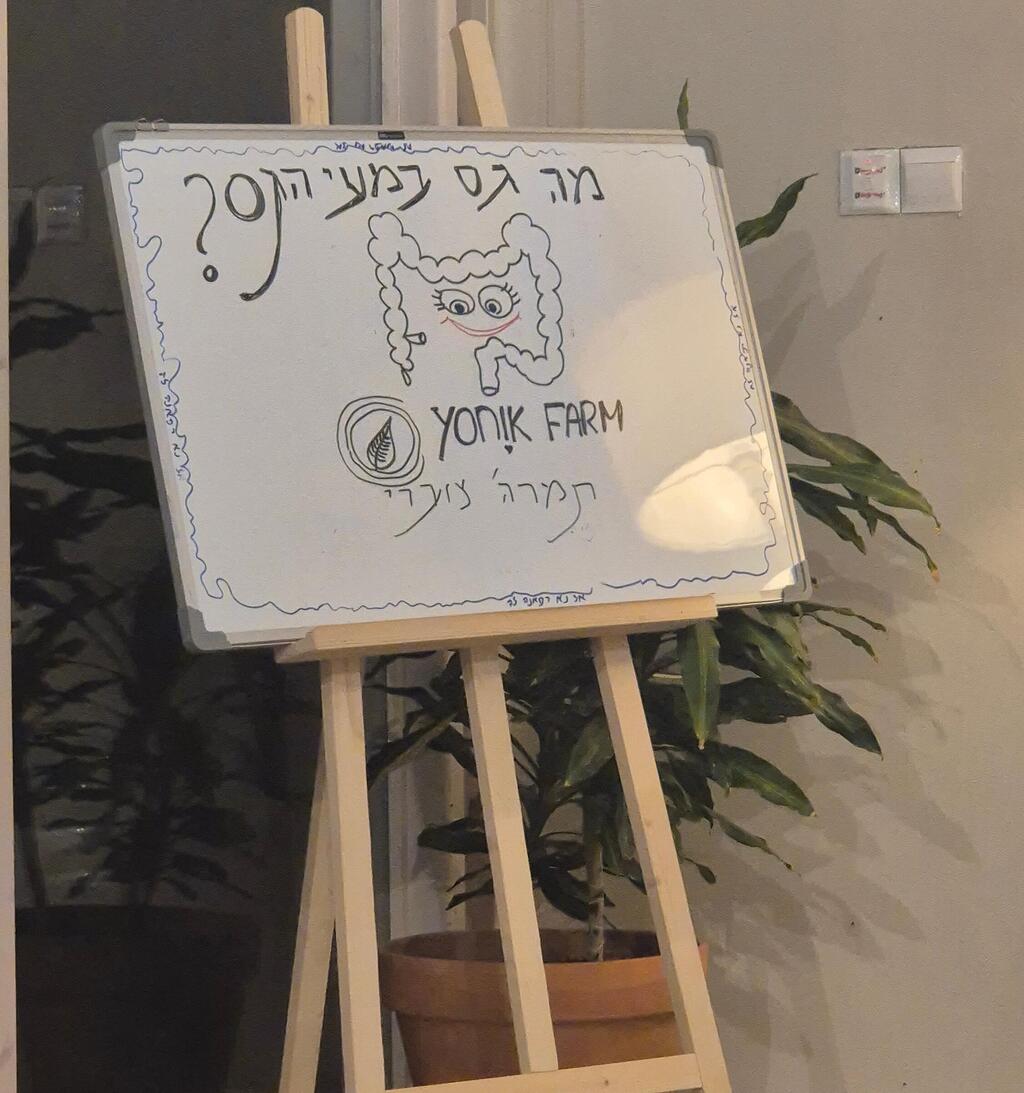 חוות יוניק