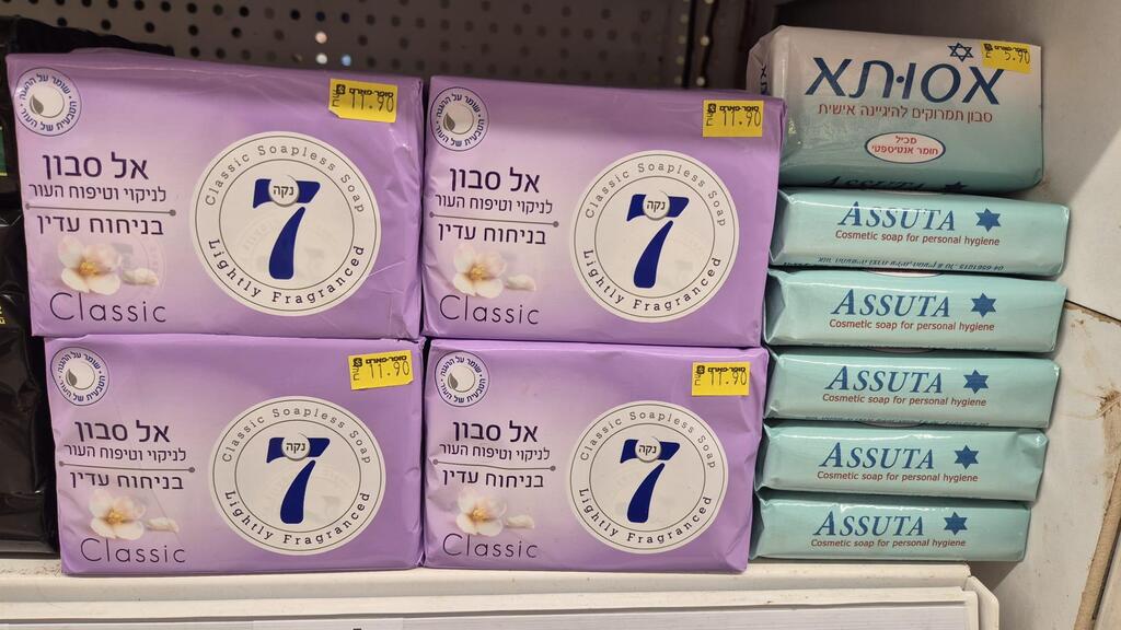 נקה 7 (צילום: מירב קריסטל) סבון של נקה 7