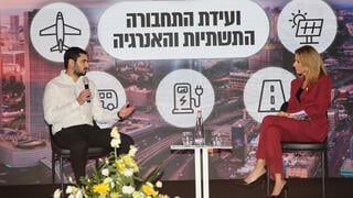 ועידת התחבורה התשתיות והאנרגיה