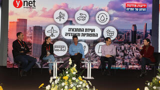 ועידת התחבורה התשתיות והאנרגיה