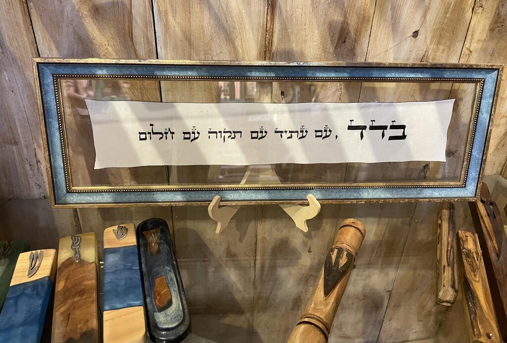 אור האותיות