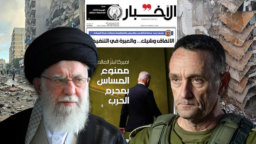 Iran's Supreme Leader Ayatollah Ali Khamenei, IDF Chief of Staff LTG Herzi Halevi (Photo: AFP, IDF Spokepserson's Unit REUTERS/Mohammed Yassin, Iranian Leader's Press Office - Handout/Getty Images ) הרצי הלוי עלי חמינאי