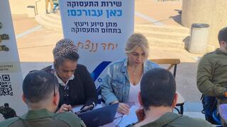עובדי שירות התעסוקה עם מילואימניקים עובדי שירות התעסוקה עם מילואימניקים שמשתחררים