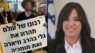 השופטת חוי טוקר, חרדי עם שלט נגד גלי בהרב מיארה