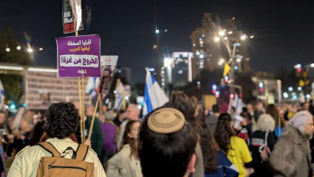 הפגנה להחזרת החטופים בבאר שבע