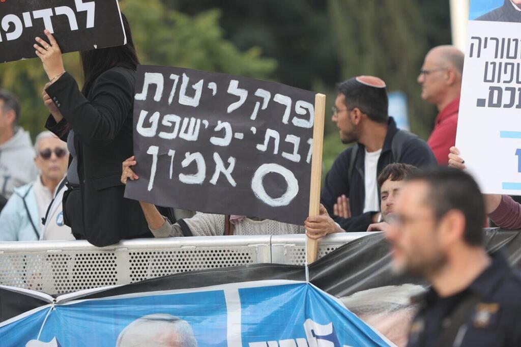 צילום: מוטי קמחי הפגנת תמיכה בראש הממשלה בנימין נתניהו, עת מתן עדותו בתיק תיקי האלפים