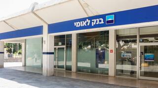 סניף בנק לאומי