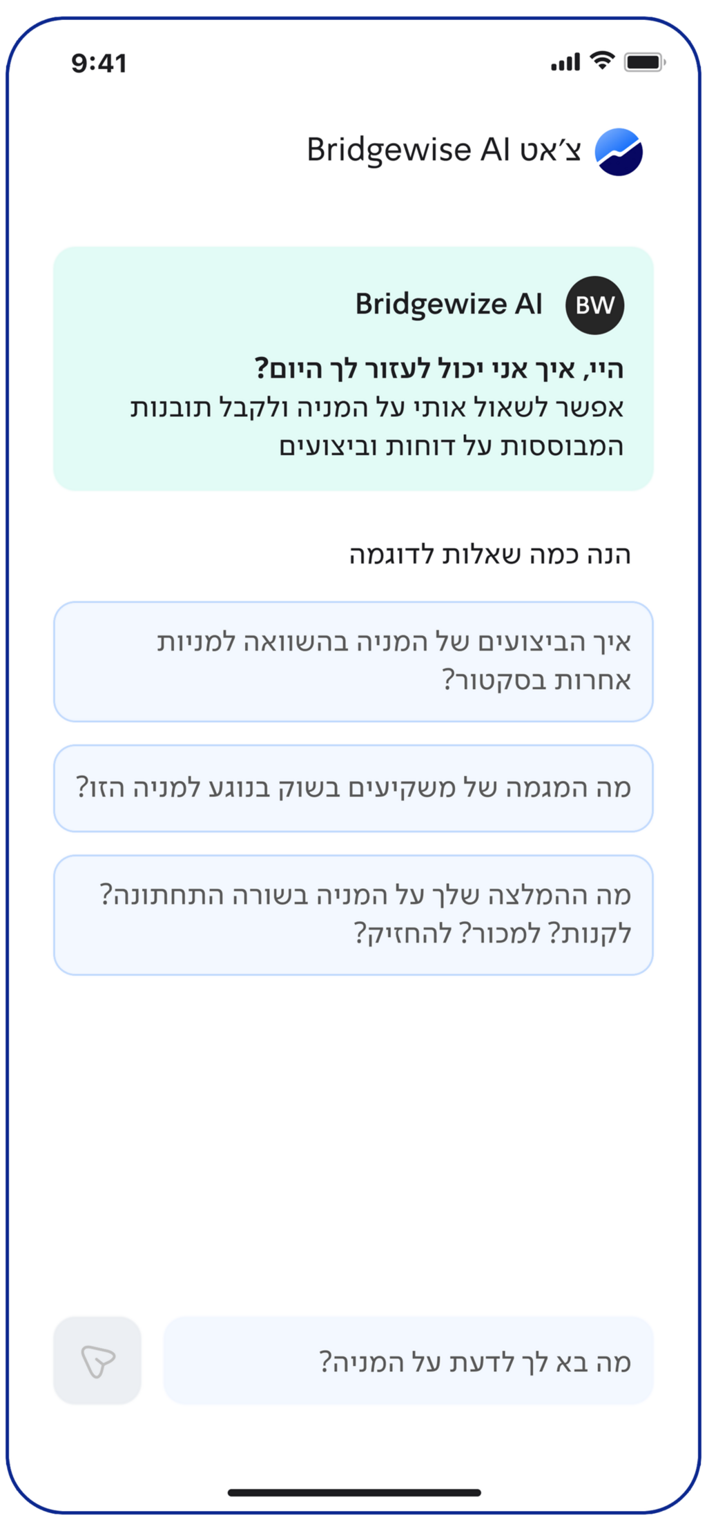 אפליקציית לאומיטרייד החדשה