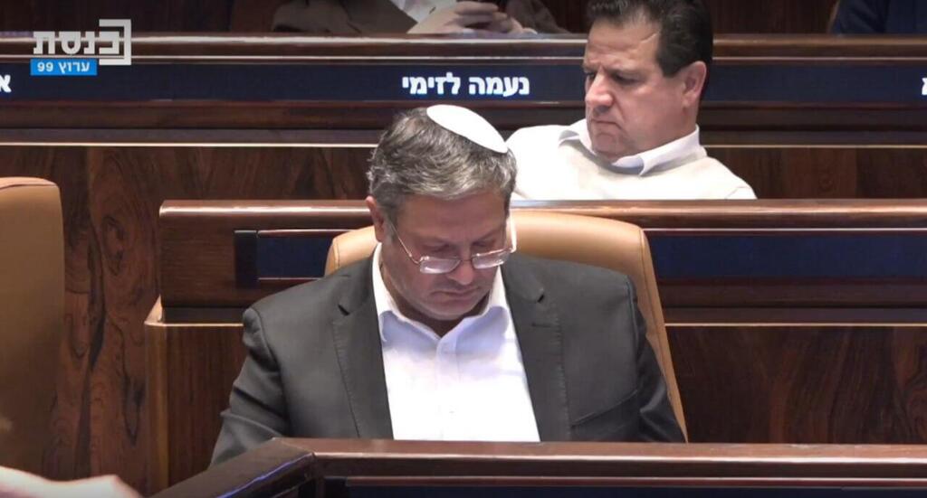 צילום: ערוץ כנסת הצבעה שנייה על התקציב במליאת הכנסת