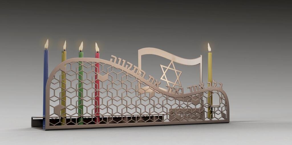 חנוכיית התקווה (צילום: סטודיו זמברג) חנוכיית התקווה