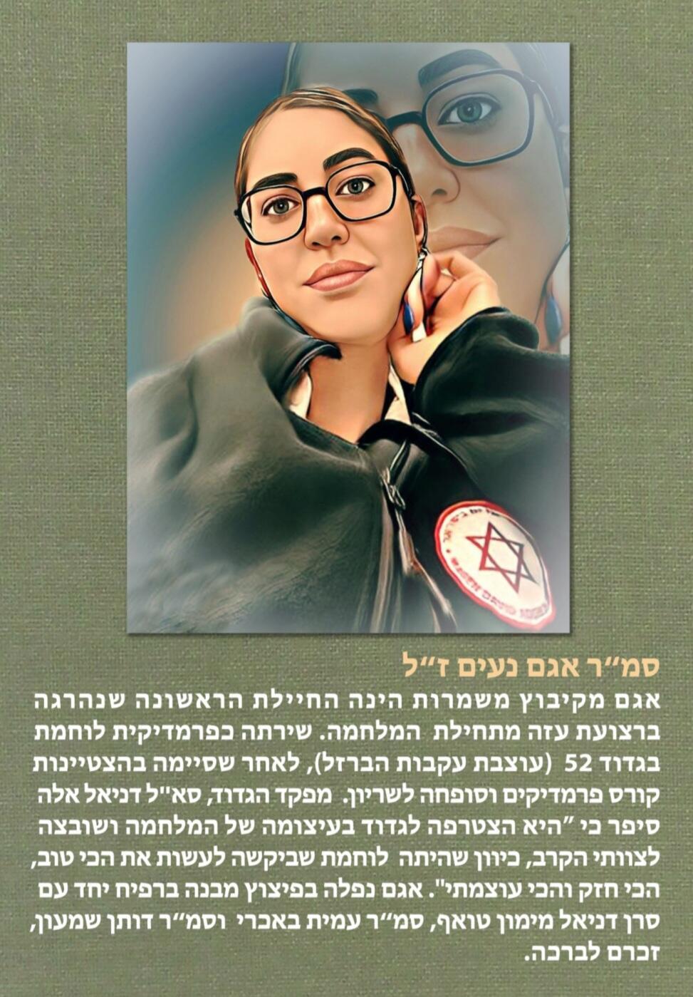 צילום: מתוך התערוכה באוניברסיטת בר-אילן