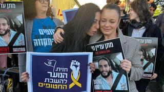יעל בר זוהר עינב צנקאוגר צומת הכפר הירוק תמיכה משפחות החטופים