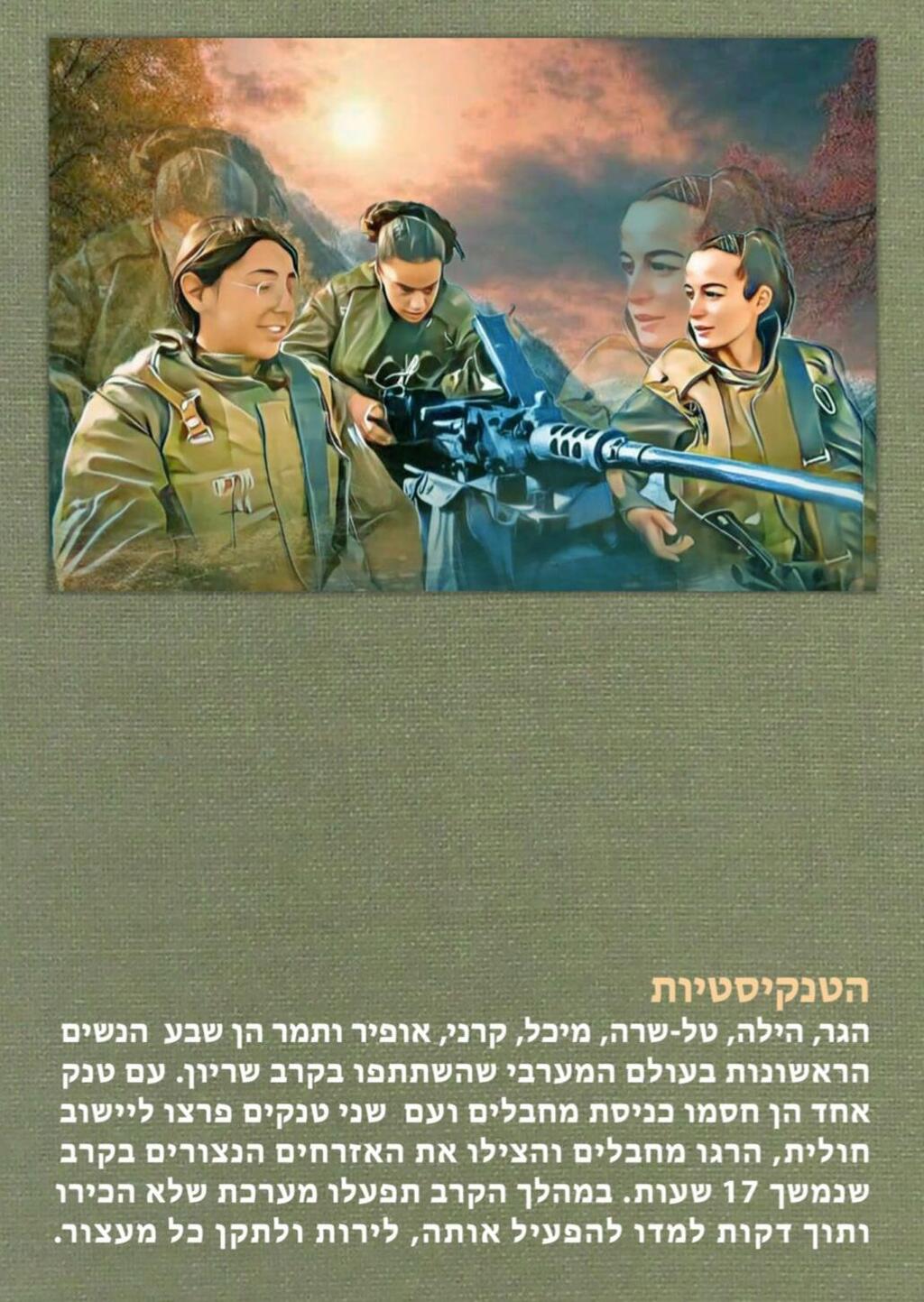 צילום: מתוך התערוכה באוניברסיטת בר-אילן