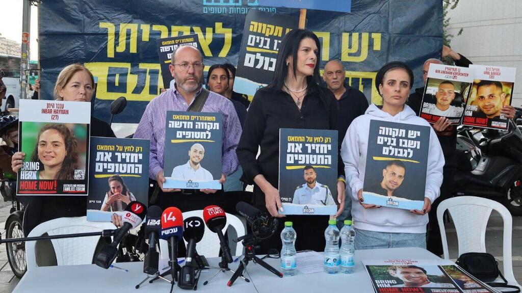 Families of the hostages held in Gaza (Photo: Mickey Schmidt) הצהרת משפחות חטופים מפורום תקווה בשער בגין בקריה