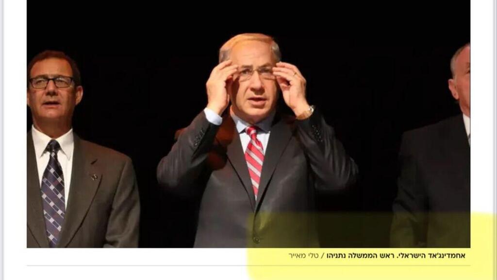 מתוך הכתבה שהוצגה (מתוך אתר וואלה) הוכחה שהוצגה בפני השופטים בעדות החמישית של נתניהו - נתניהו קרוי "אחמדיניג'אד הישראלי" בכתבה באתר וואלה