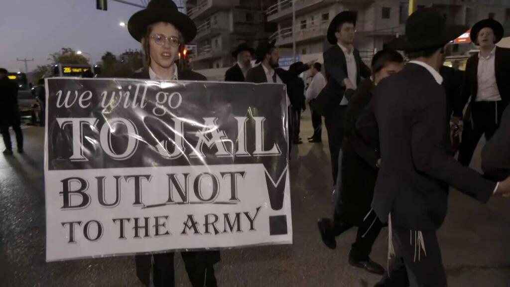 הפגנת חרדים רמת גן בני ברק (צילום: עידו ארז) הפגנת חרדים רמת גן בני ברק
