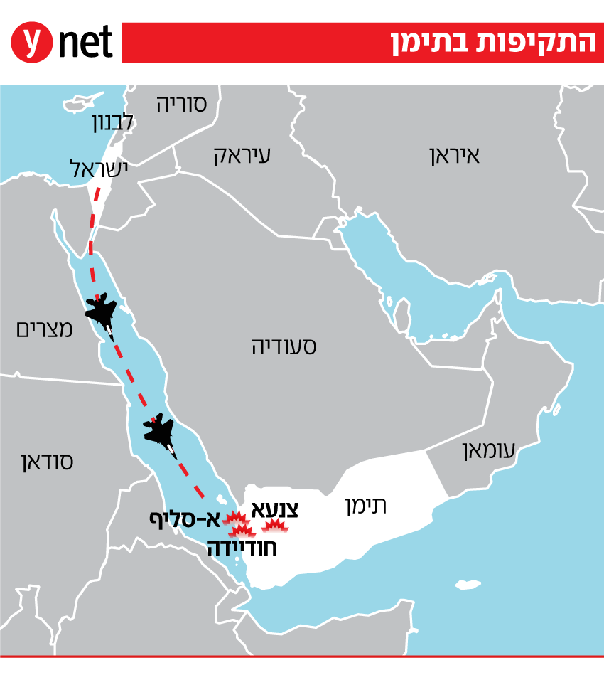 מפת התקיפות בתימן מפת התקיפות בתימן