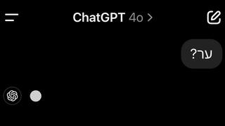 תקלה השביתה את ChatGPT 