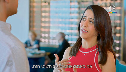 השיט שלנו. מתוך "בקרוב אצלי" (צילום: באדיבות קשת) yk14206550