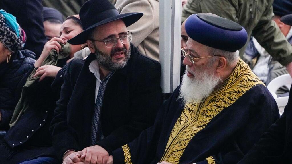 Rabbi David Yosef (Photo: Shalev Shalom) הלווייתו של סמל אוריאל פרץ ז"ל בהר הרצל